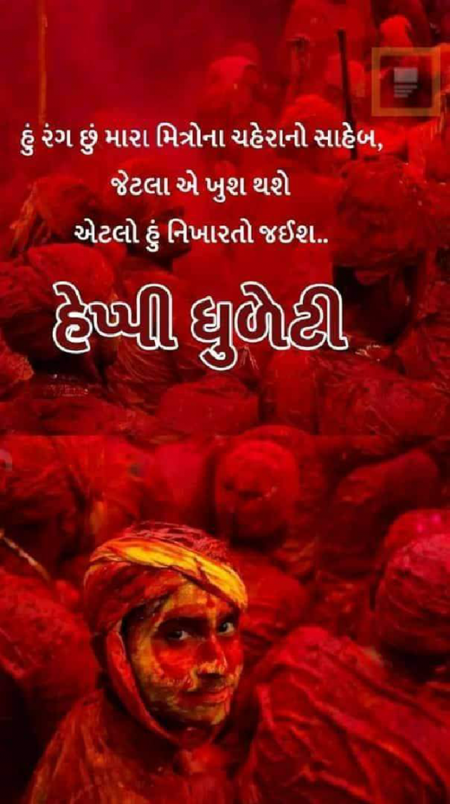 Gujarati Romance by Deepak Vyas : 111793020