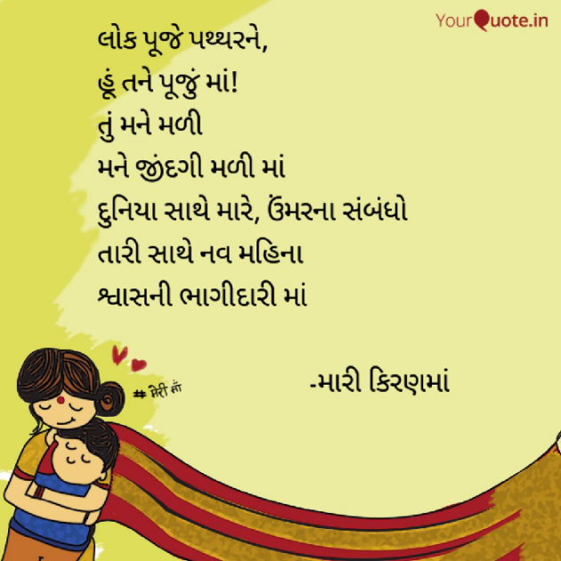 Gujarati Good Night by JalpaPatel : 111793066