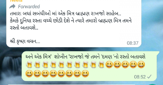 Gujarati Jokes by Jatin Bhatt... NIJ : 111793114