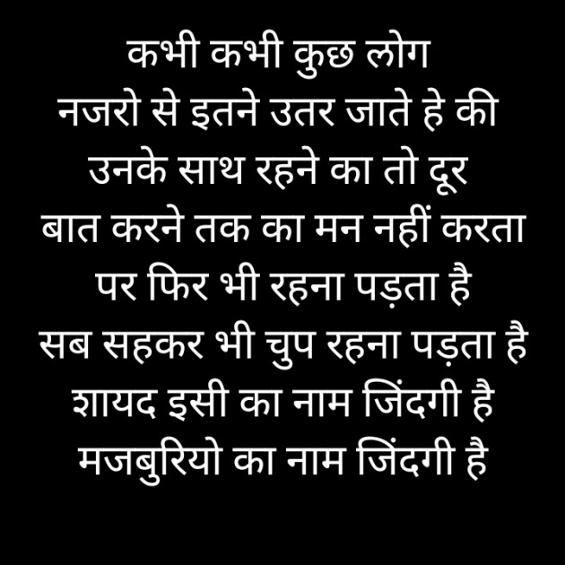 Hindi Whatsapp-Status by ️V Chaudhari : 111793116