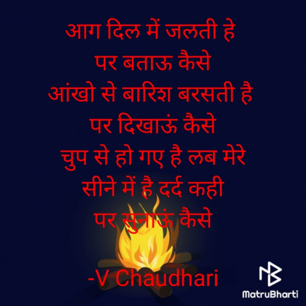 Hindi Whatsapp-Status by ️V Chaudhari : 111793117