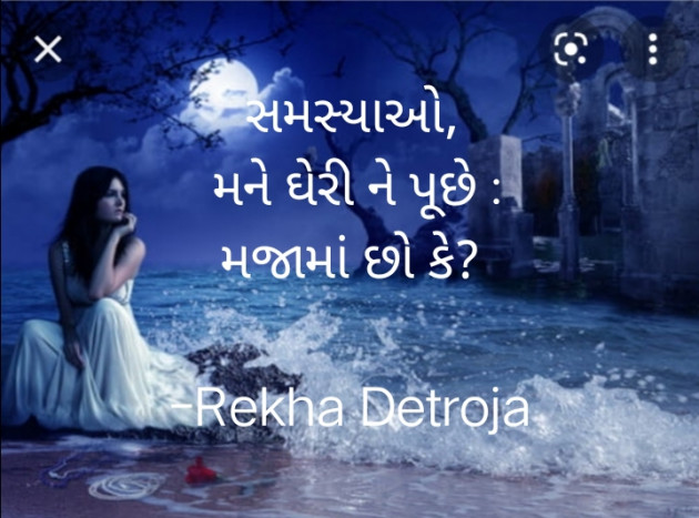 Gujarati Hiku by Rekha Detroja : 111793136