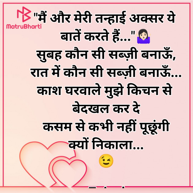 Hindi Whatsapp-Status by Zainab Makda : 111793143