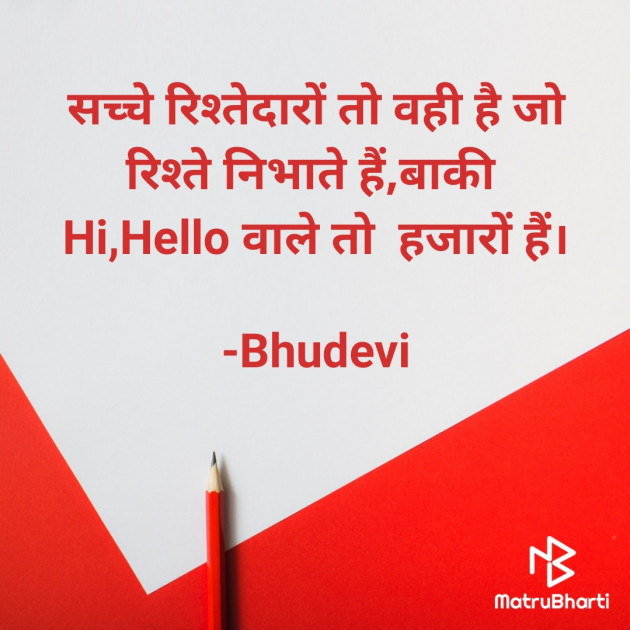 Hindi Blog by Shiv : 111793145