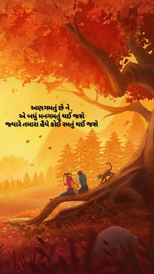 Gujarati Shayri by Balkrishna patel : 111793181