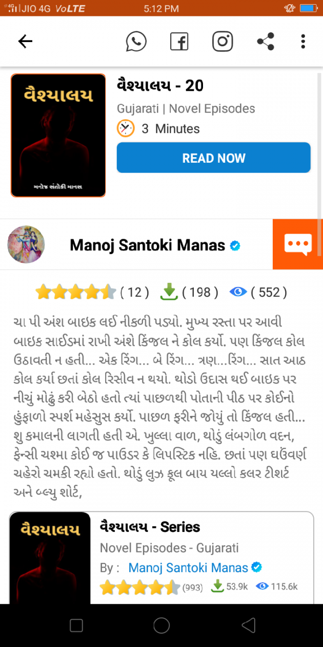 Gujarati Film-Review by SaHeB : 111793205