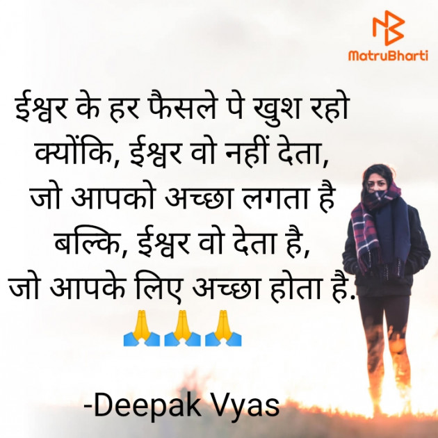 Hindi Motivational by Deepak Vyas : 111793216