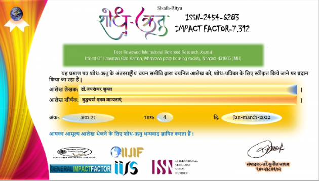 Hindi Motivational by Dr Jaya Shankar Shukla : 111793256