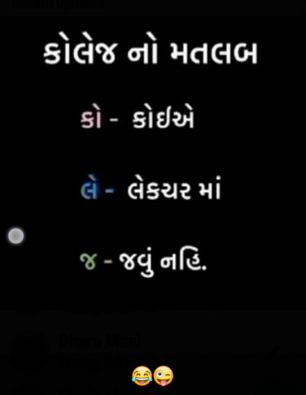 Gujarati Funny by Anurag Basu : 111793258