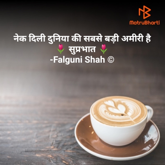 Hindi Good Morning by Falguni Shah : 111793321