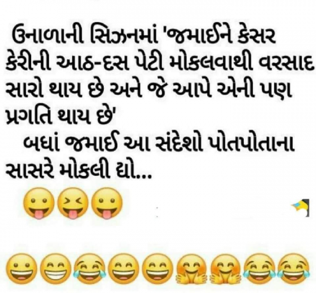 Gujarati Jokes by Kalpesh Patel : 111793337