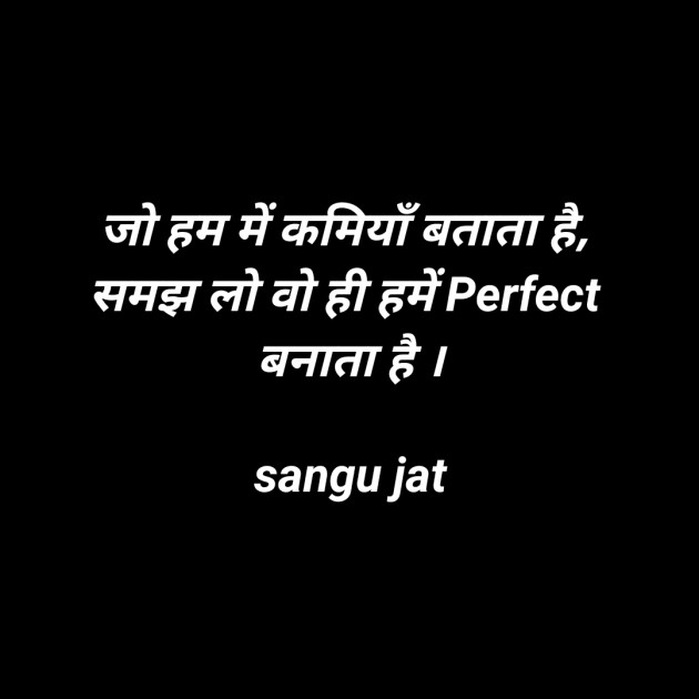 Hindi Motivational by Sangeeta Choudhary : 111793340