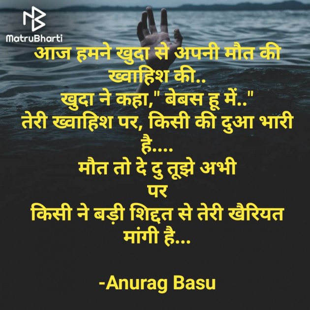 Hindi Blog by Anurag Basu : 111793350