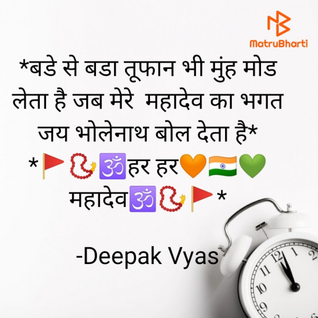 Hindi Motivational by Deepak Vyas : 111793357