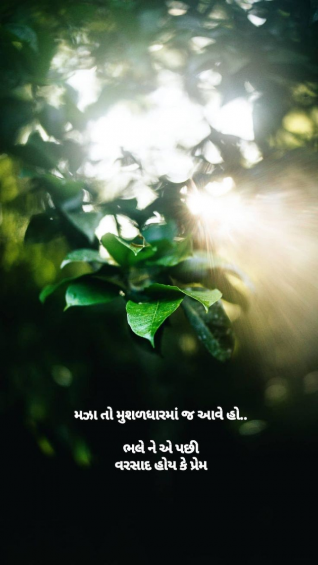 Gujarati Shayri by Balkrishna patel : 111793365