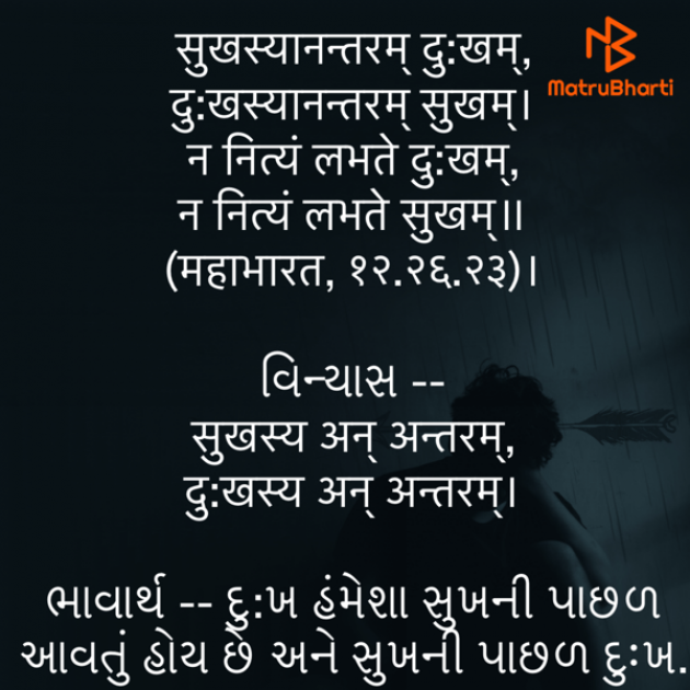 Gujarati Quotes by Umakant : 111793408