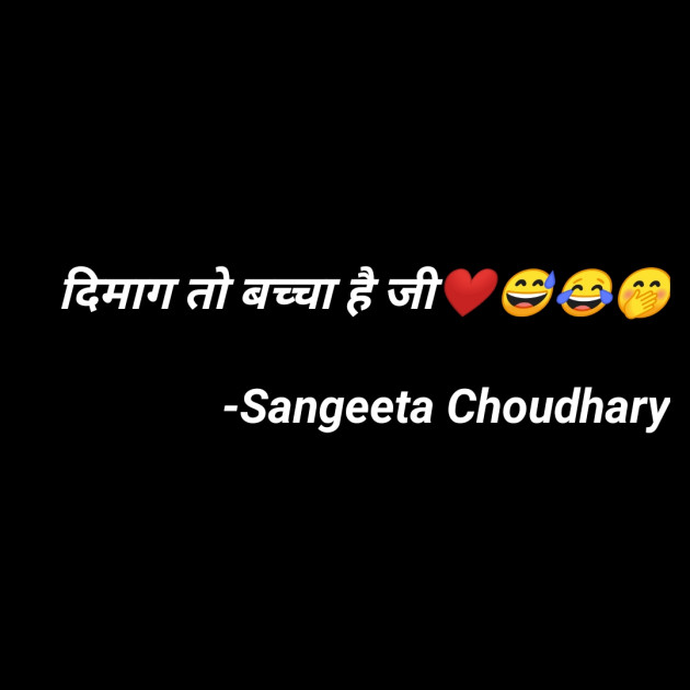 Hindi Motivational by Sangeeta Choudhary : 111793424