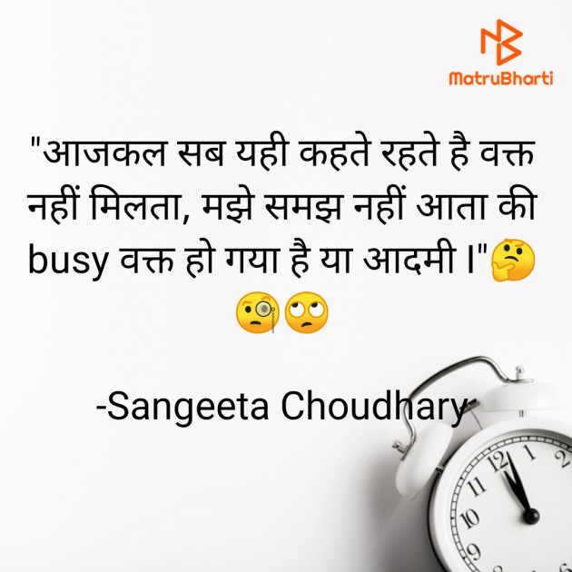 Hindi Whatsapp-Status by Sangeeta Choudhary : 111793439
