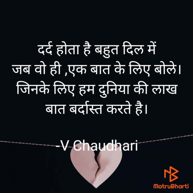 Hindi Whatsapp-Status by ️V Chaudhari : 111793443