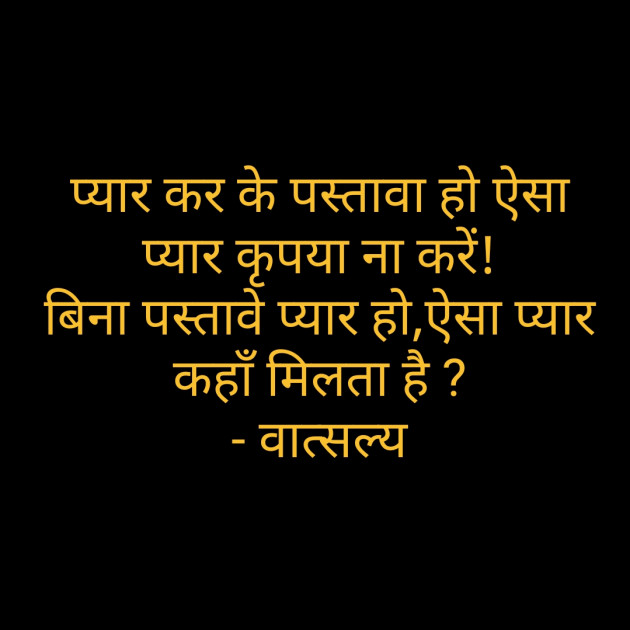 Hindi Motivational by वात्सल्य : 111793530