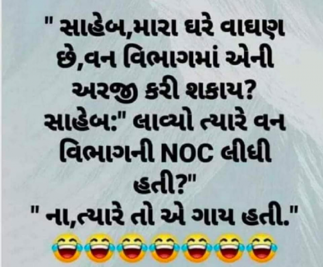 Gujarati Jokes by Kalpesh Patel : 111793534
