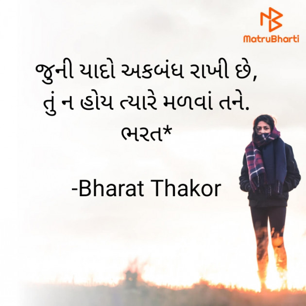 Gujarati Shayri by Bharat : 111793552