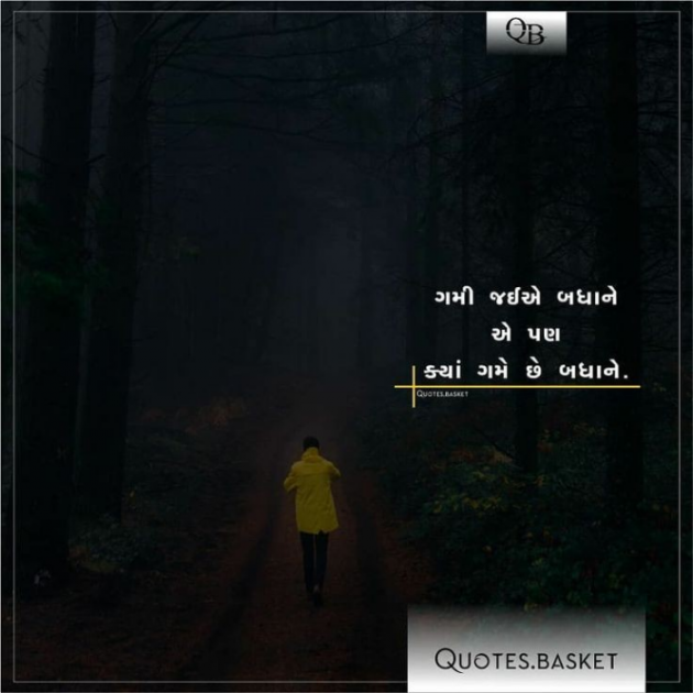 Gujarati Shayri by Balkrishna patel : 111793555