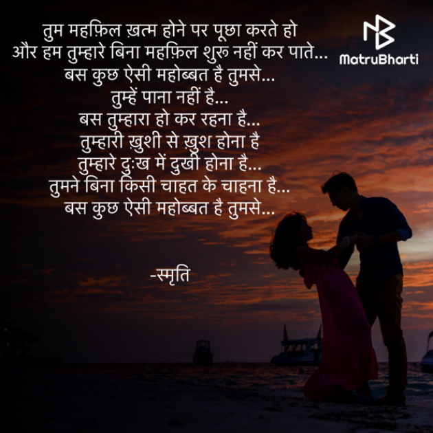 Hindi Poem by Samriti : 111793583