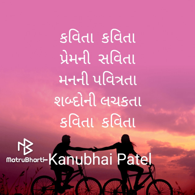 Gujarati Thought by Kanubhai Patel : 111793595