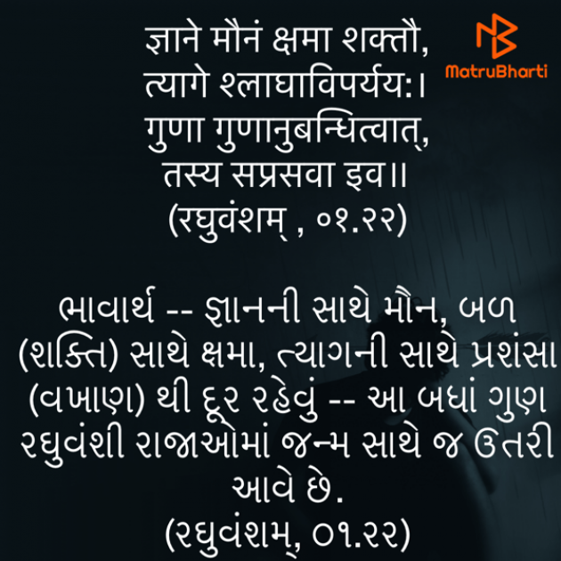 Gujarati Thank You by Umakant : 111793601