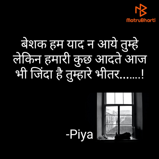 Hindi Blog by Piya : 111793605