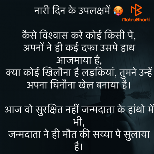 Hindi Poem by Umakant : 111793608