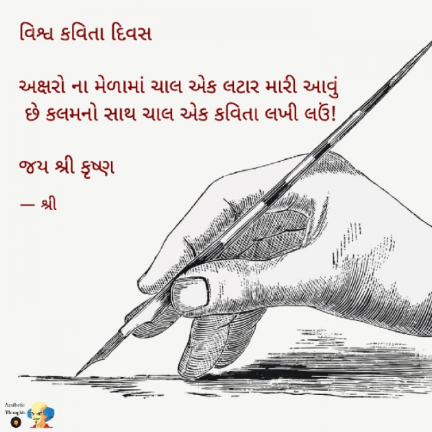 Gujarati Quotes by Gor Dimpal Manish : 111793617