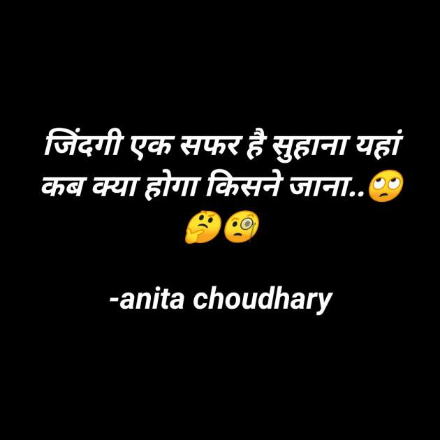 Hindi Motivational by Sangeeta Choudhary : 111793626