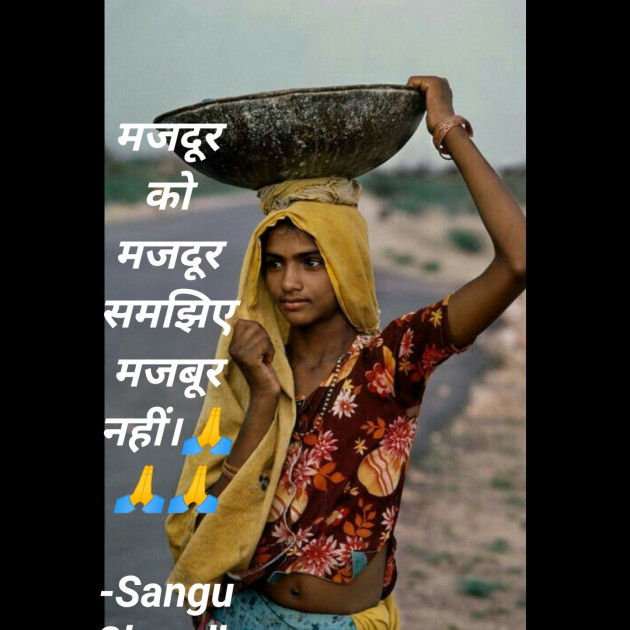 Hindi Motivational by Sangeeta Choudhary : 111793627