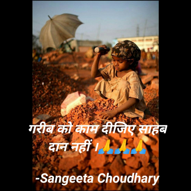 Hindi Whatsapp-Status by Sangeeta Choudhary : 111793628