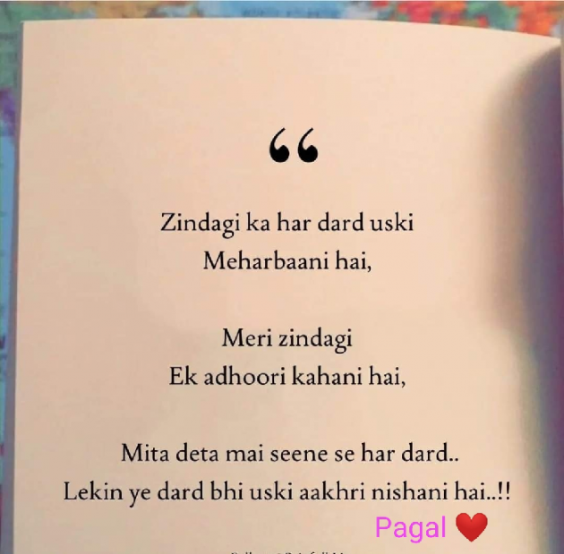 Gujarati Shayri by Manoj Leuva : 111793776