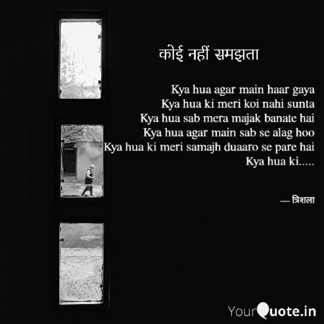 Hindi Blog by Trishala_त्रिशला : 111793784