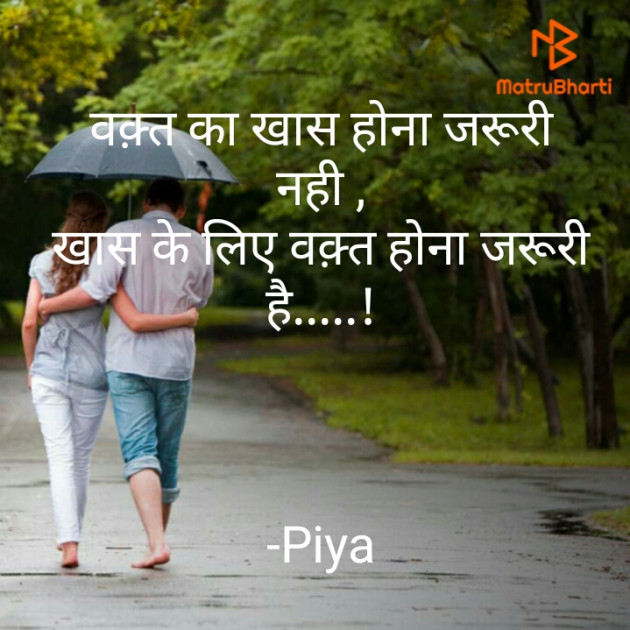 Hindi Blog by Piya : 111793809