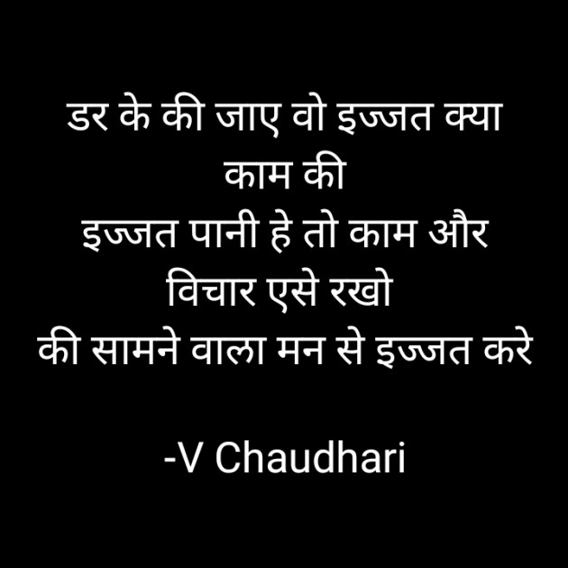 Hindi Whatsapp-Status by ️V Chaudhari : 111793819