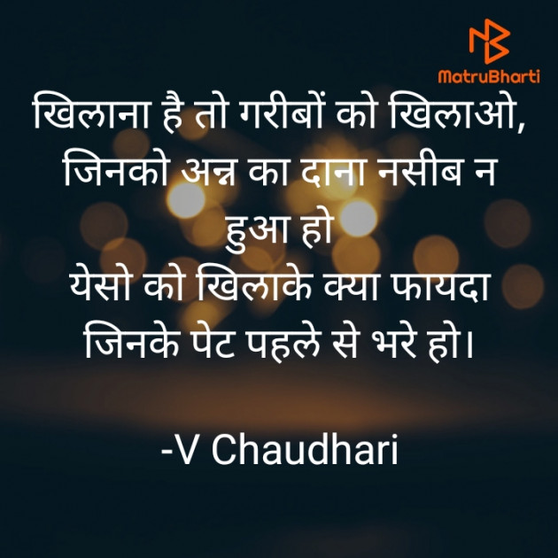 Hindi Motivational by ️V Chaudhari : 111793820
