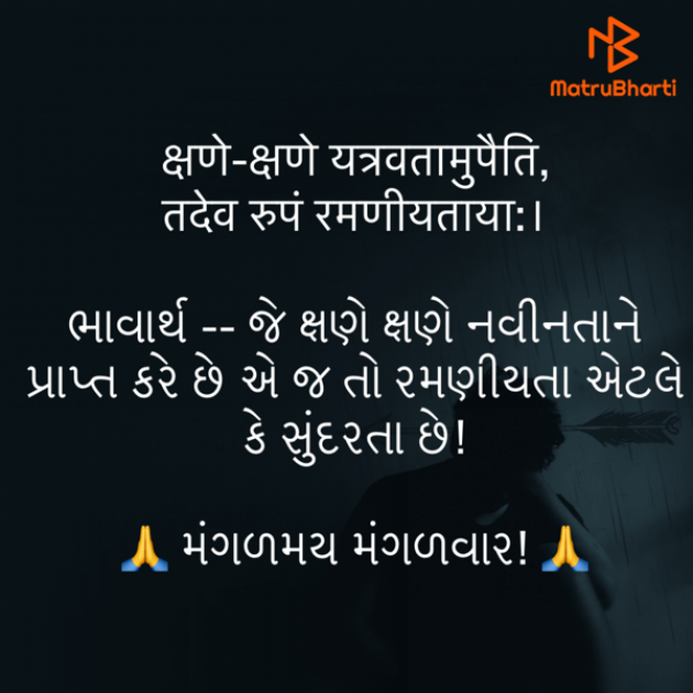 Gujarati Quotes by Umakant : 111793822