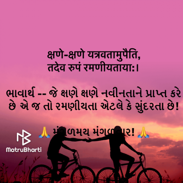 Gujarati Quotes by Umakant : 111793825