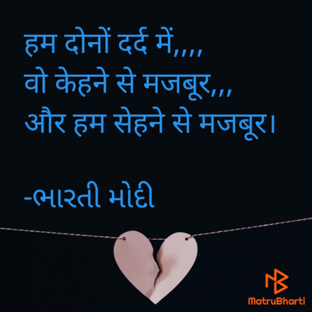 Hindi Whatsapp-Status by ભારતી મોદી : 111793847