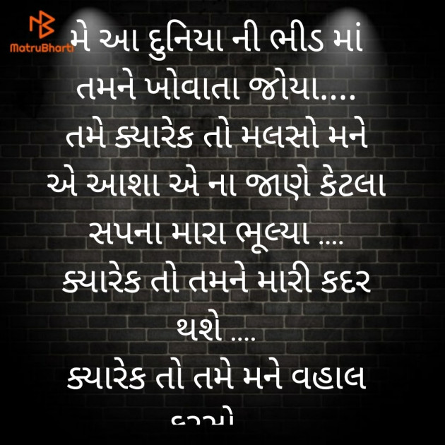 Gujarati Poem by Jini : 111793861