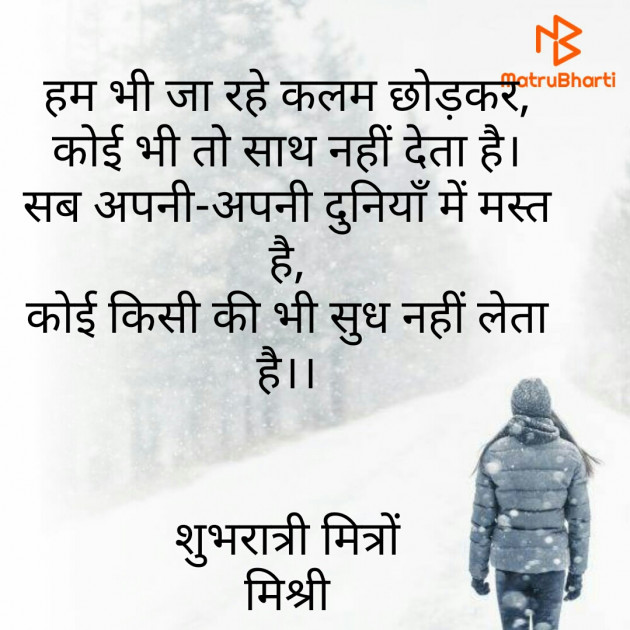 Hindi Good Night by किरन झा मिश्री : 111793876