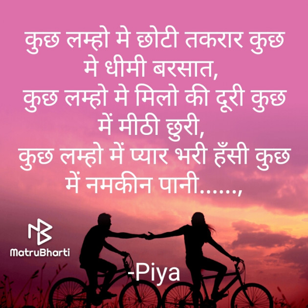 English Shayri by Piya : 111793880