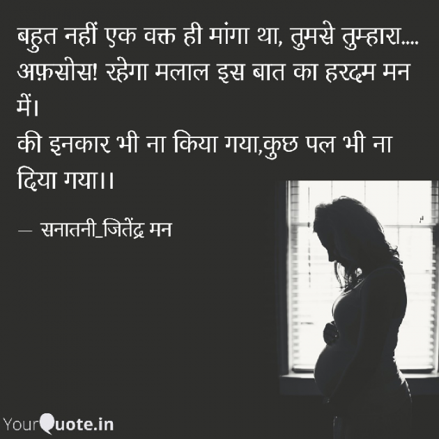 Hindi Shayri by सनातनी_जितेंद्र मन : 111793891