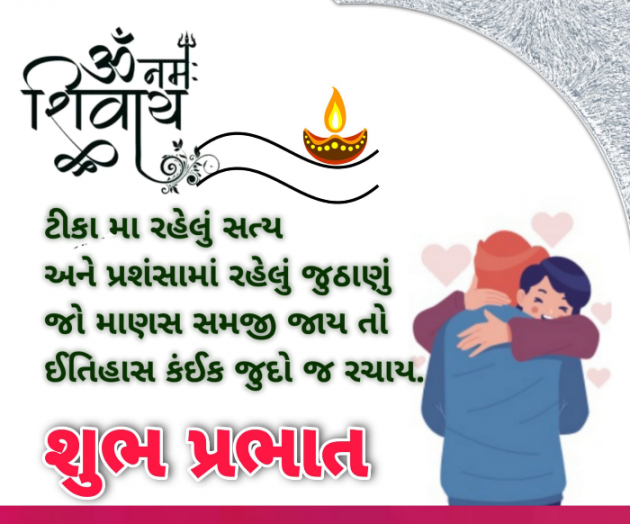 Gujarati Quotes by Mahendra : 111793914