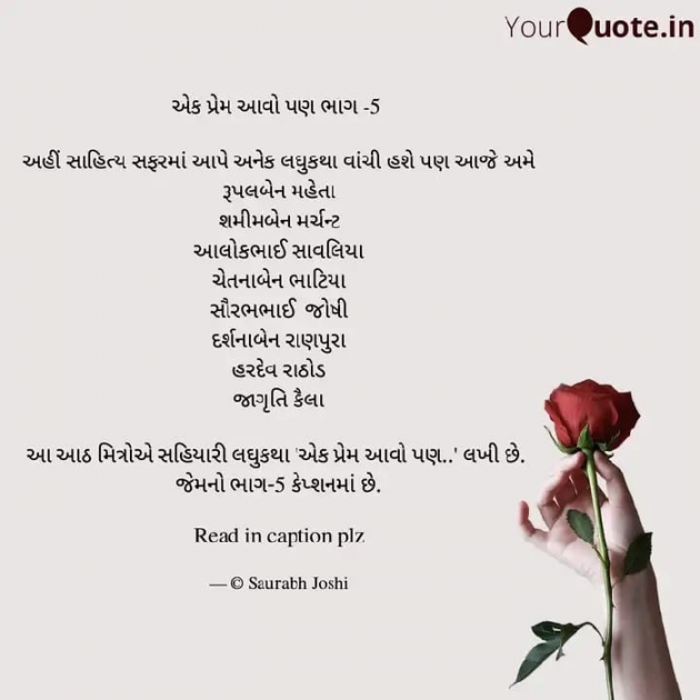 Gujarati Story by SHAMIM MERCHANT : 111793946